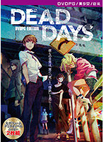 【DVD-PG】DEAD DAYS ［PG EDITION］ （DVDPG）のジャケット
