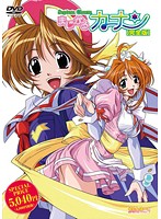 Septem Charm まじかるカナン ［完全版］のジャケット