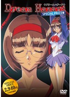 ドリームハザード ［SPECIAL PRICE版］のジャケット