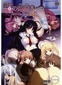 瞳の烙淫2 絶対不可避の審媚眼 （DVDPG）のジャケット