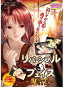 リバーシブルフェイス 〜尾行2〜 （DVDPG）のジャケット