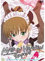 MAID iN HEAVEN SuperS 〜なぎさいっぱい おなかいっぱいSpecial〜のジャケット