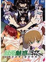 緑兎・魅惑の名作packのジャケット