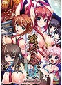 淫妖蟲 獄 〜凌触地獄退魔録〜 DVD PLAYERS GAME（DVDPG）のジャケット