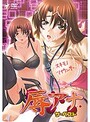 【アニメ】辱アナ ザ・ベストのジャケット