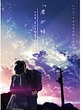 君が好き。THE ANIMATION 第2巻のジャケット